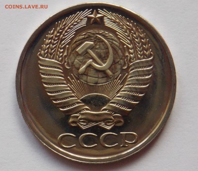 20,50 к. и 1 р. наборные 1976 короткий до 31.08. - монеты 054