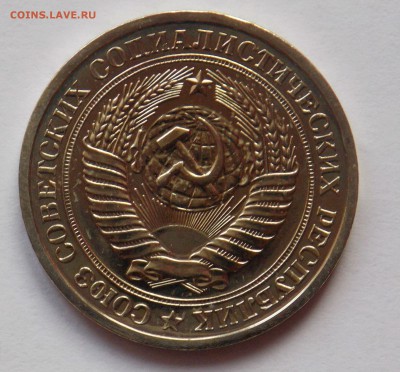 20,50 к. и 1 р. наборные 1976 короткий до 31.08. - монеты 056