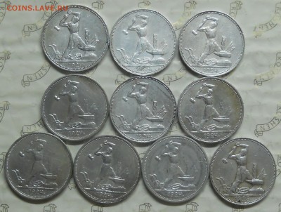 50 коп.1924 г.- 1925( 10 шт. ХОРОШИЕ)до 3.09.2014. 22 ч 00м. - DSCN0366.JPG