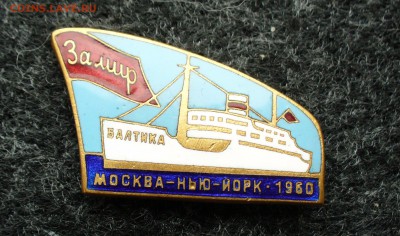 х"Балтика" За мир, до 1.09.14г. 22-00 мск. - P1110149.JPG