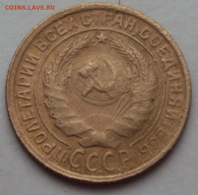 2 копейки 1929А, 1935А, 1940И - DSC01236.JPG
