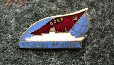 х "Иван Франко", до 1.09.14г. 22-00 мск. - P1110152.JPG