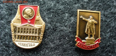 Два значка: Ленинград, до 1.09.14г. 22-00 мск. - P1110154.JPG