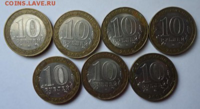 10 р БИМ-Министерства(7 монет разные) 03.09.2014 в 22.00 МСК - DSC03381.JPG