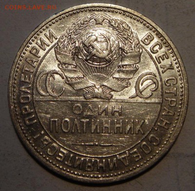50 копеек 1925___хорошие________31.08__22.00 - DSC06979.JPG