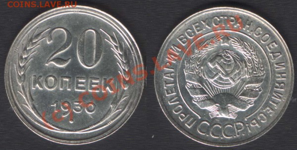 ПЕРЕПУТКИ 20 копеек 1928-29-30 шт.3к26 - предпродажная - 20k1930(3)