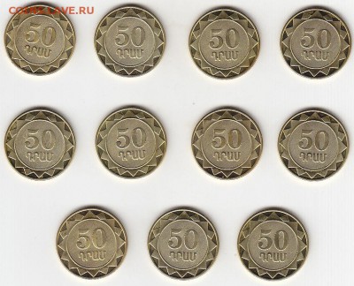 Армения регионы 50 драм 2012 года 11 монет до 3.09 22:00 мск - IMG_0001