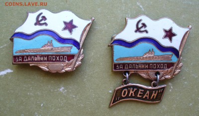 Два знака "За дальний поход" ПЛ, до 1.09.14г. 22-00. - P1110056.JPG