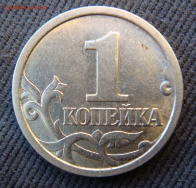 1 копейка 1997 спмд  шт. 1.12 по АС ? - 1.12-1