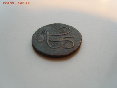 деньга Павла 1798 км R1 - S1032073.JPG