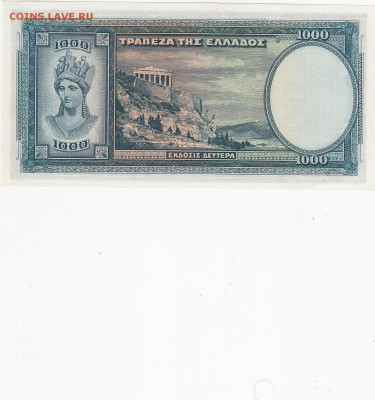 Греция 1000 драхм 1939 UNC до 3.09 22:00 мск - IMG_0012