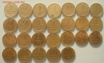 1 копейка 1926-1957 на оценку - P1230822.JPG