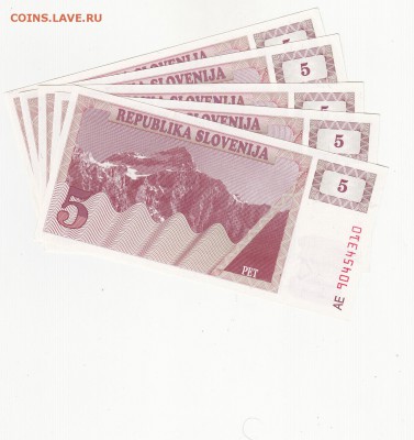 Словения 5 толаров 1990 5 штук UNC до 3.09 22:00 мск - IMG_0018