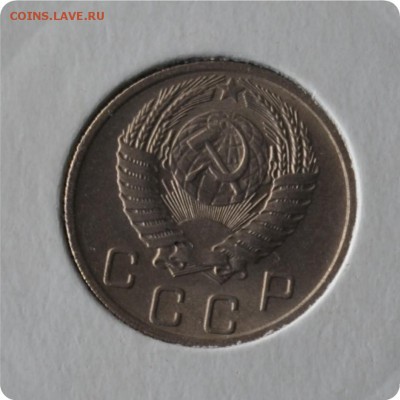 10 копеек 1956 год. до 03.09 - DSC_1472.JPG