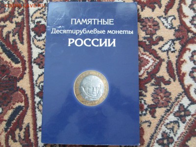 Альбом. Юб. 10 руб. 31.08.14. до 22-00 Москвы. - IMG_5569_1