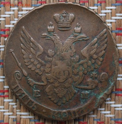 Штемпельный блеск 5 КОПЕЕК 1789г. Е.М.ОЦЕНКА,изучение спроса - DSCF6060.JPG