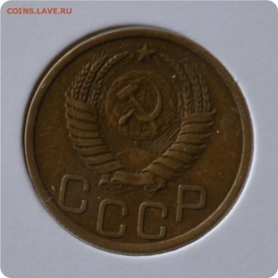 3 копейки 1950 год. до 03.09 - DSC_1456.JPG