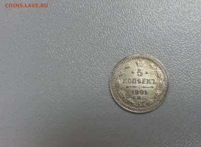 5 копеек 1901 ФЗ, до 08.09. 22-00 МСК - 20140828_192548