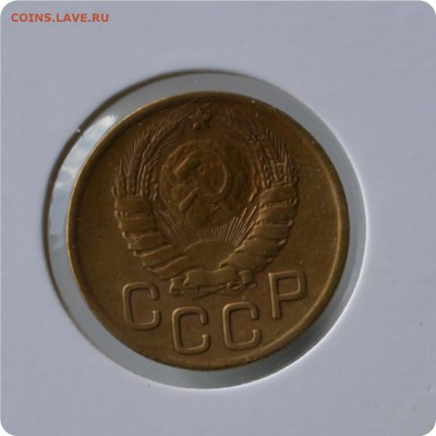 3 копейки 1946 год. до 03.09 - DSC_1462.JPG