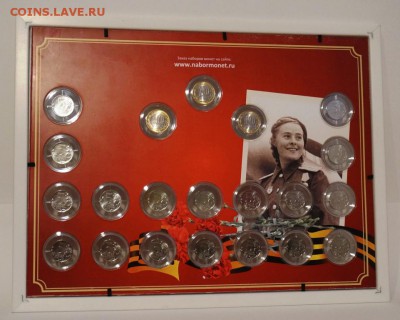 Вариант оформления коллекции "70 лет Победы" - альбомный реверс