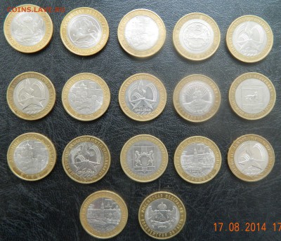 10руб-БИМ 17шт Области - до 02.09.2014г 22-30 по Москве - 1 (Копировать)