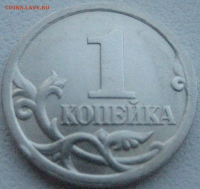 1 копеюшка 2003г.СП шт.3.1? - Изображение 2866