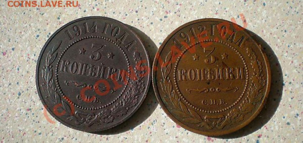 3коп 1912.1914.до09.04.10.21-00 - P4040134_thumb