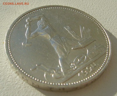 50 КОПЕЕК 1924 ХОРОШИЙ до 02.09-22.00.00 - P1230816.JPG