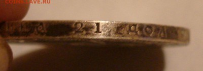 1 рубль 1921, определение подлинности. - DSC00056.JPG