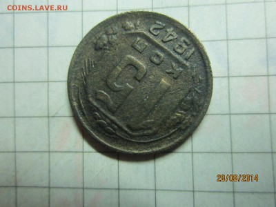 15 коп 1942 г до 02.09 - IMG_4839.JPG