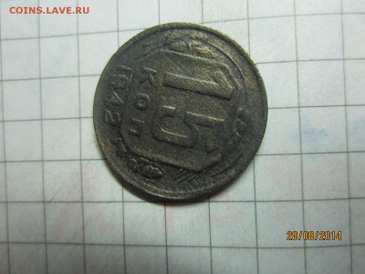 15 коп 1942 г до 02.09 - IMG_4838.JPG