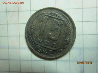 15 коп 1942 г до 02.09 - IMG_4837.JPG