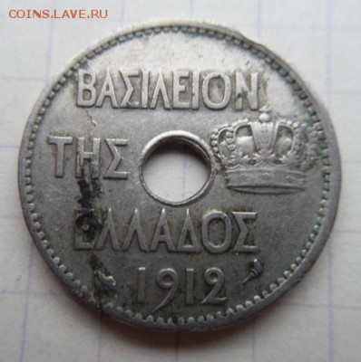 Греция 10 лепта 1912 год - SDC11340.JPG