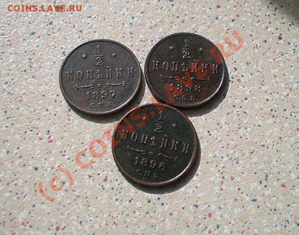 2коп 1896-1897-1898.до09.04.10.21-30 - P4040173_thumb