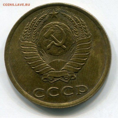 3 коп 1989 г  Л. ст.шт.2 20 коп 1980г  (ММД) - img158