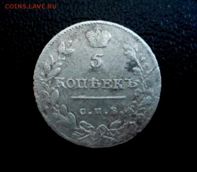 5 копеек 1814 г ПС СПБ ________до 30.08.14 г 23:00 по Москве - P1240710.JPG