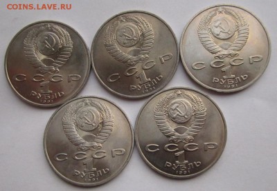 1р 1991г Низами 5шт.мешковые до 1.09.2014г в 22.00 мск - IMG_0886.JPG