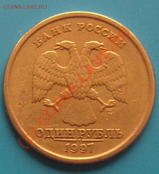 1 р 1997 СПМД раскол - Изображение 100