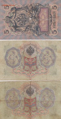 Обмен бонами - 5 руб.-1909,3 руб.-1905-2