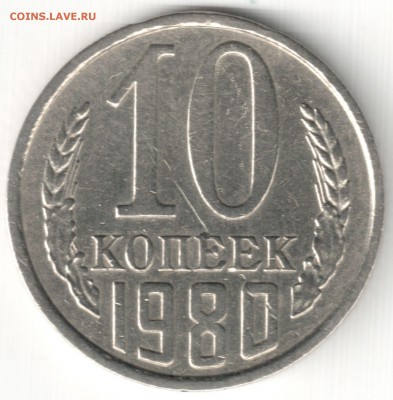 2 шт по 10 коп 1980 шт. 2.3 до 01.09.14 в 22-00 по Мск - 10 коп 1980 шт. 2.3