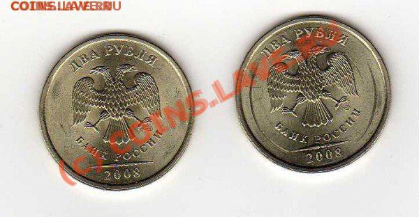 2 руб 2009 брак ? - 5