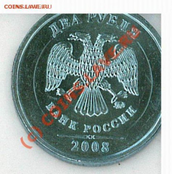 2 руб 2009 брак ? - 3