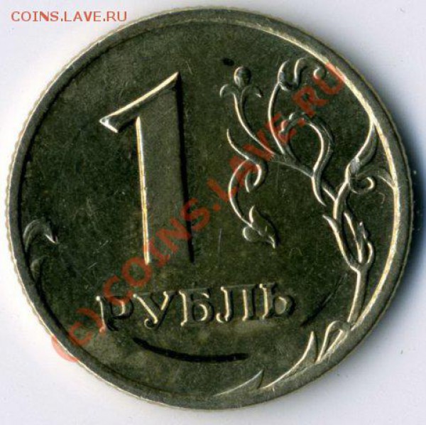2 руб 2009 брак ? - 1