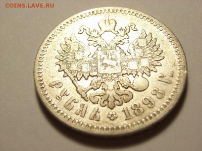 1рубль1898,98,99 - RIMG0190 [800x600]