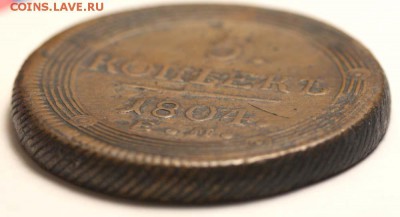 5 копеек 1804 ЕМ орёл ст. до 3 сентября 2014 21-00 - 5 копеек 1804 ЕМ старый орёл=