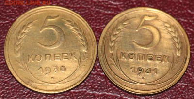 10 копеек 1932 по 1934 5 копеек 1930-31 - IMG_0583.JPG