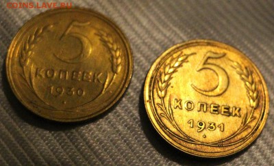 10 копеек 1932 по 1934 5 копеек 1930-31 - IMG_0588.JPG