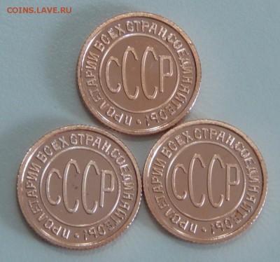 Полкопейки 1925-27-28. Копии - 1-2---.JPG