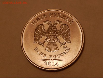 5 рублей 2014 непрочекан ? - 2