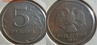 5 рублей 1997 СП - 3шт, разные браки, до 01.09. в 21:00 - Встречный раскол